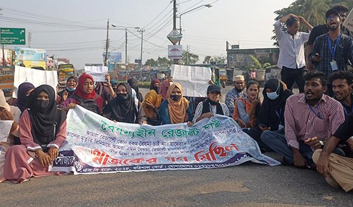 ফেল করা শিক্ষার্থীদের পাস করানোর দাবি; ঢাকা বোর্ড চেয়ারম্যানের পদত্যাগ